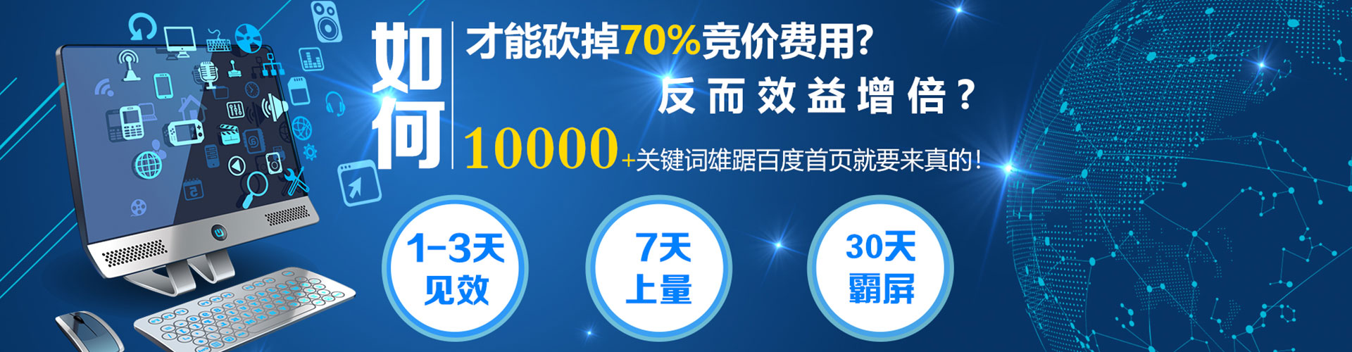 阳谷信息流竞价